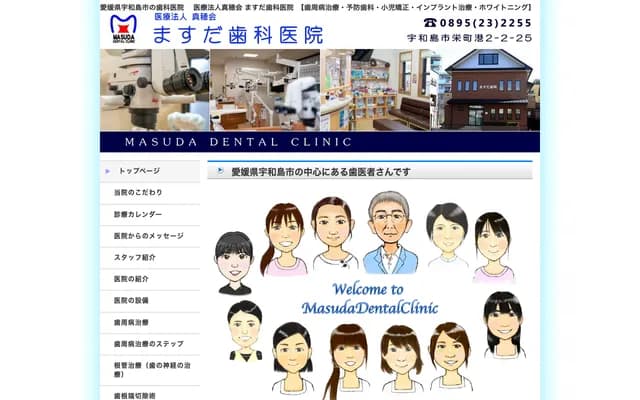 Masuda Dental Clinic - 2-2-25 Sakaemachi-Minato, Uwajima, Ehime