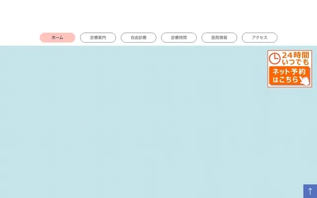 Okamori Dental Clinic - 1-8-18 Sumiyoshicho, Uwajima, Ehime