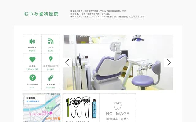 Mutsumi Dental Clinic
