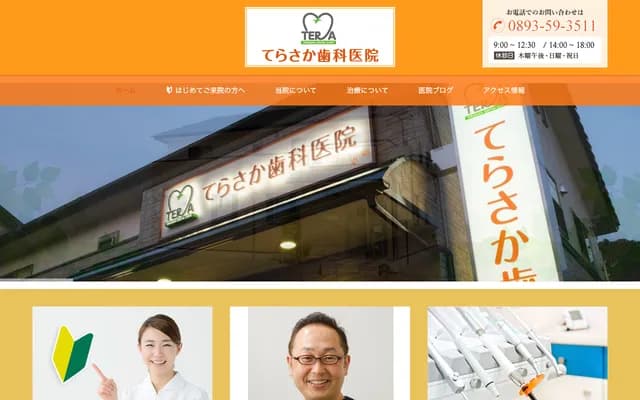 Terasaka Dental Clinic
