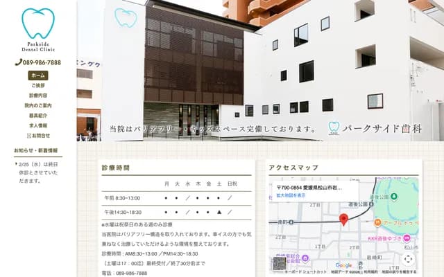 Parkside Dental - 2-11-10 Iwasakicho, Matsuyama, Ehime