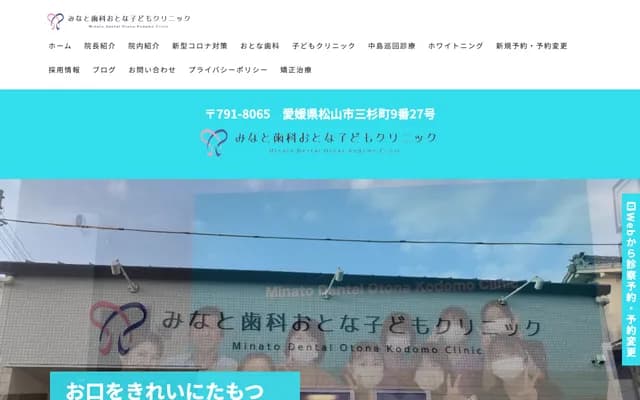 Minato Dental Adult & Kids Clinic