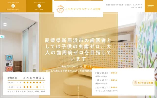 Komoda Dental Office Miyahara