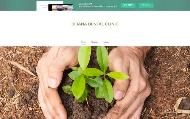 Kibana Dental Clinic - 2-9-18 Katsuyama-cho, Matsuyama, Ehime