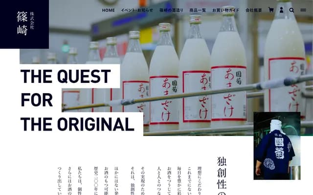 Shinozaki Dental Clinic - 715-2 Takaoda, Tobe-cho, Iyo-gun, Ehime