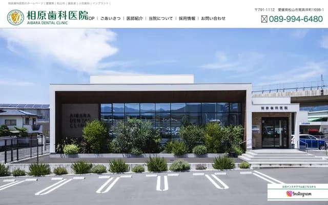 Aihara Dental Clinic