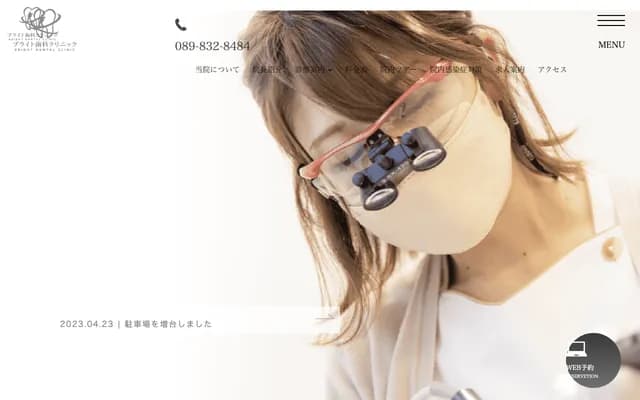 Bright Dental Clinic - 4-9-1 Tokiwamachi, Imabari, Ehime