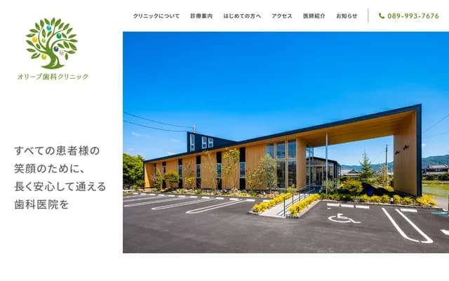 Olive Dental Clinic - 1193-2 Takubo, Toon, Ehime