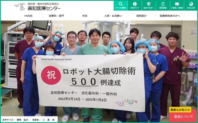 Kochi Medical Center - 2125-1 Ike, Kochi, Kochi