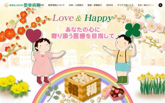 Aiko Hospital - 14-2 Irimyo-cho, Kochi, Kochi