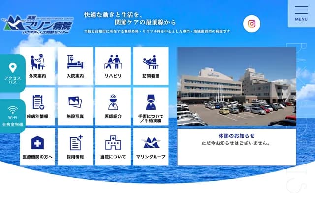 Kairi Marine Hospital