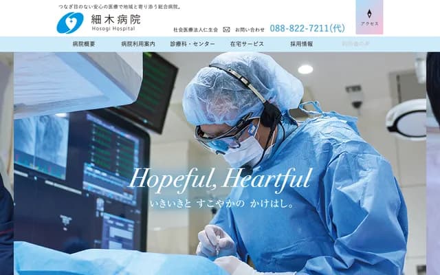 Hosoki Hospital - 37 Daizenmachi, Kochi, Kochi