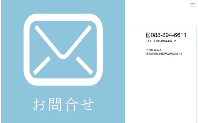 Nagai Hospital - 2027-3 Nishibun, Haruno-cho, Kochi, Kochi