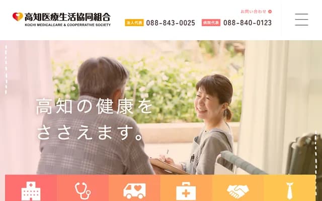 Kochi Seikyo Hospital - 206-9 Kuchibosoyama, Kochi, Kochi