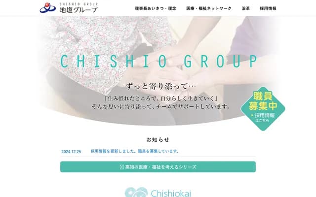 Nankoku Chuo Hospital