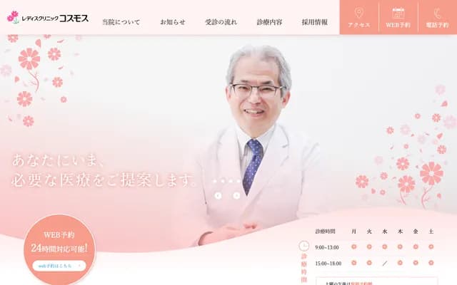 Ladies Clinic Cosmos