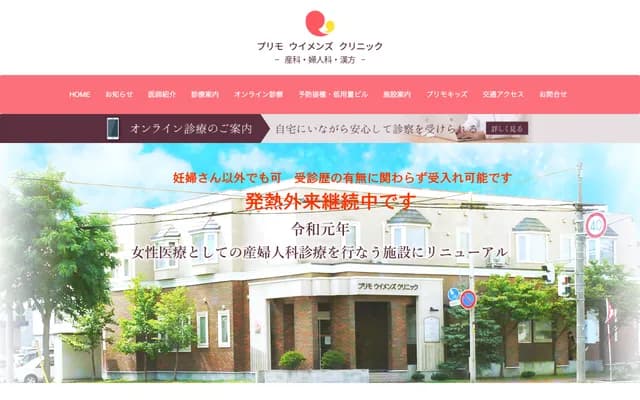 Primo Women's Clinic