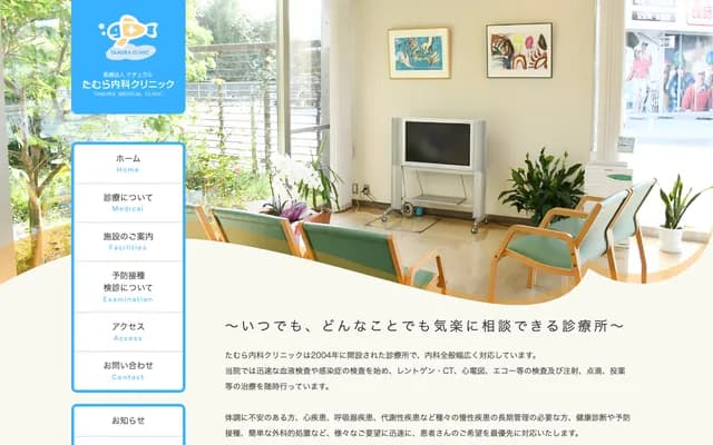 Tamura Internal Medicine Clinic
