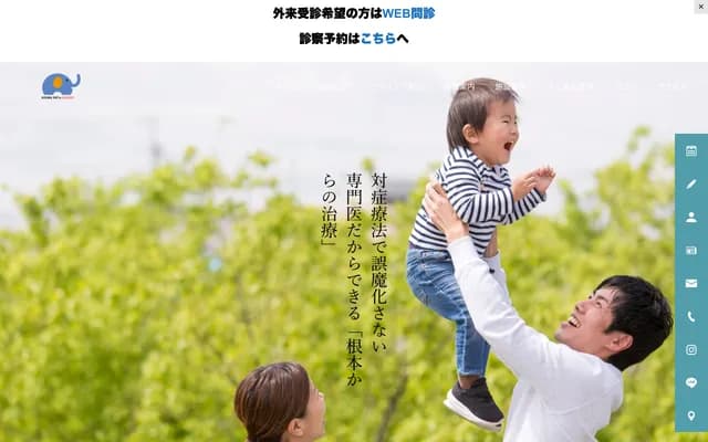 Azuma ENT & Allergy Clinic - 2-2-16 Kamimachi, Kochi, Kochi