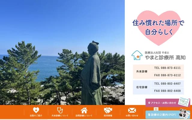 Yamato Clinic Kochi - 2-8 Yoshidamachi, Kochi, Kochi