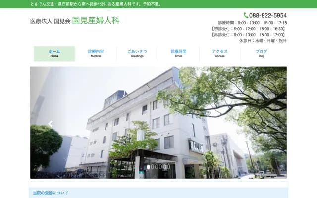 Kunimi OB/GYN Clinic