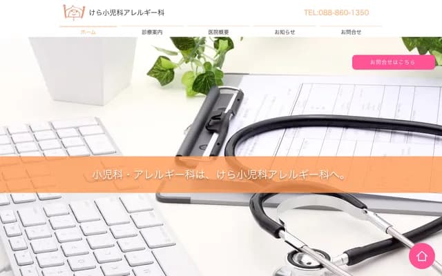 Kera Pediatrics & Allergy Clinic