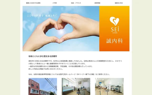 Makoto Internal Medicine Clinic