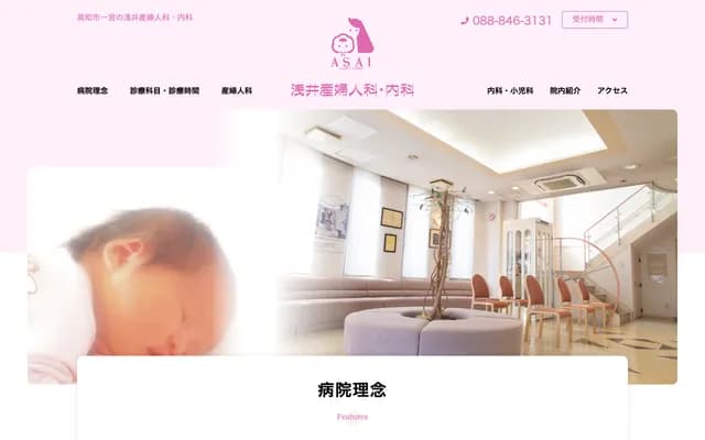 Asai OB/GYN & Internal Medicine