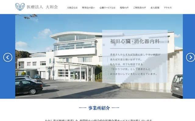 Fukuda Cardiology & Gastroenterology Internal Medicine