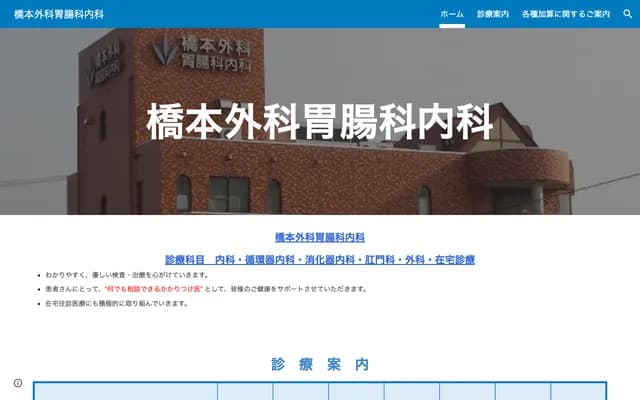 Hashimoto Surgery Gastroenterology Internal Medicine