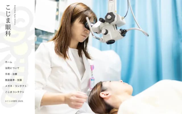 Kojima Ophthalmology