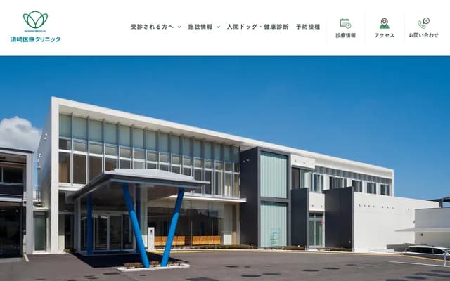 Susaki Medical Clinic - 5748-1 Tanogo Ko, Susaki, Kochi