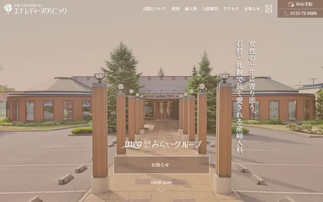 Mirai Ena Ladies Clinic - 86-2 Hanakawa Minami 9-jo 1-chome, Ishikari, Hokkaido