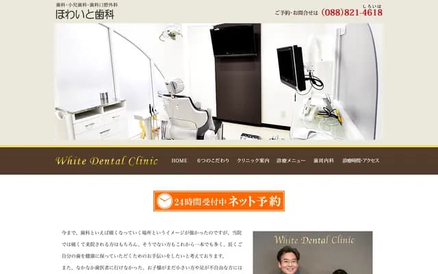 White Dental Clinic