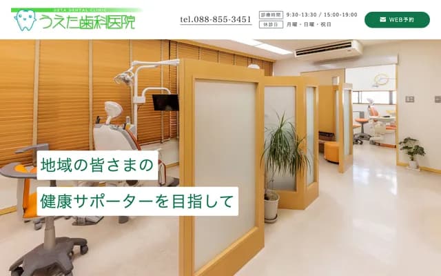 Ueta Dental Clinic - 3-31-19 Azononishimachi, Kochi, Kochi