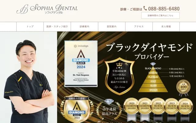 Sophia Dental - 11-22 Kitakaneda, Kochi, Kochi