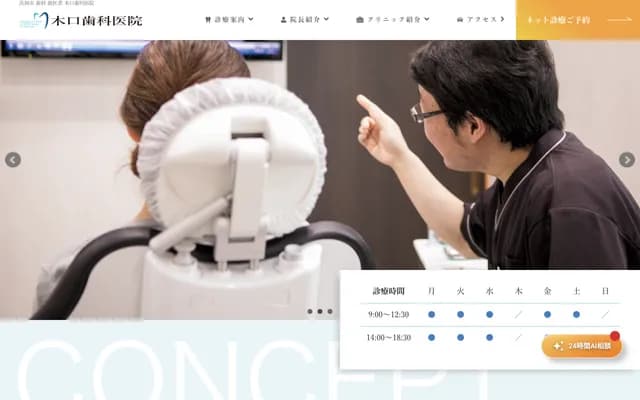 Kiguchi Dental Clinic
