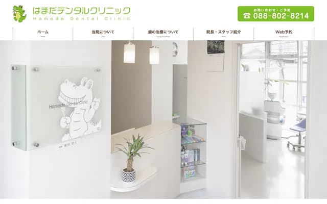 Hamada Dental Clinic