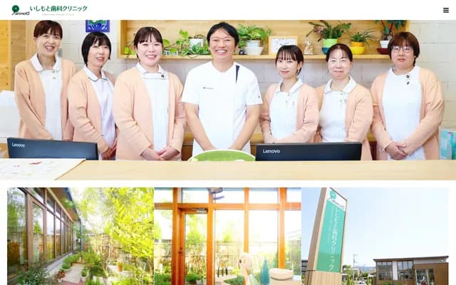 Ishimoto Dental Clinic - 9-40 Asakura Honmachi 1-chome, Kochi, Kochi