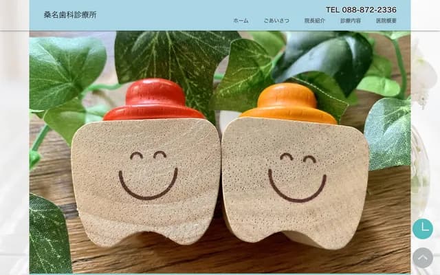 Kuwana Dental Clinic