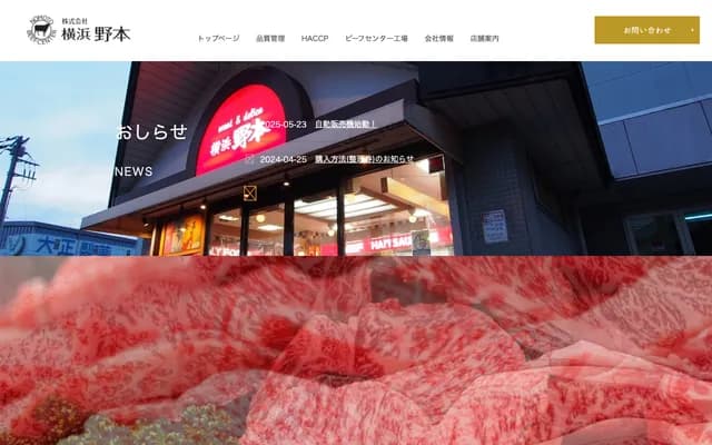 Nomoto Dental Clinic