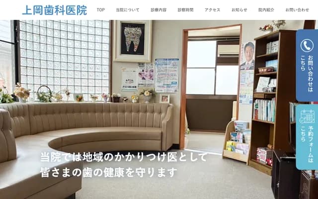 Ueoka Dental Clinic - 2-4-25 Akebono-cho, Kochi, Kochi