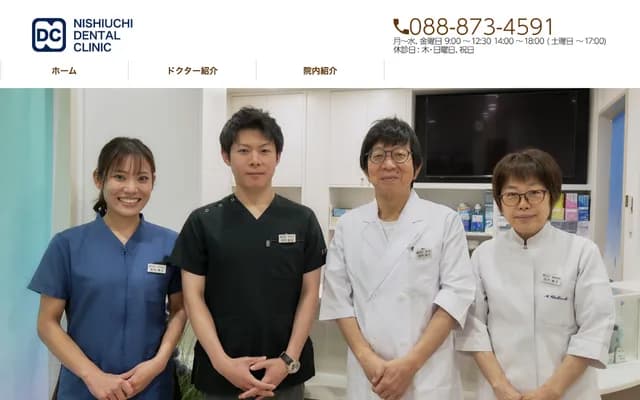 Nishiuchi Dental Clinic