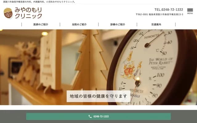 Miyanomori Clinic