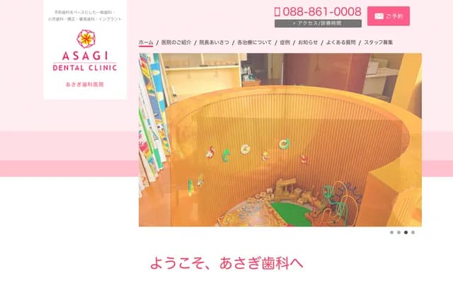 Asagi Dental Clinic