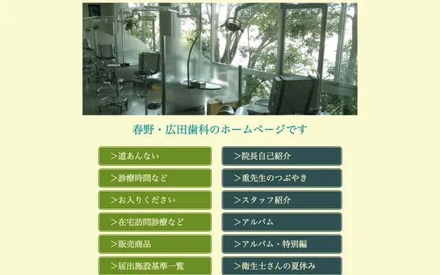 Hirota Dental Clinic