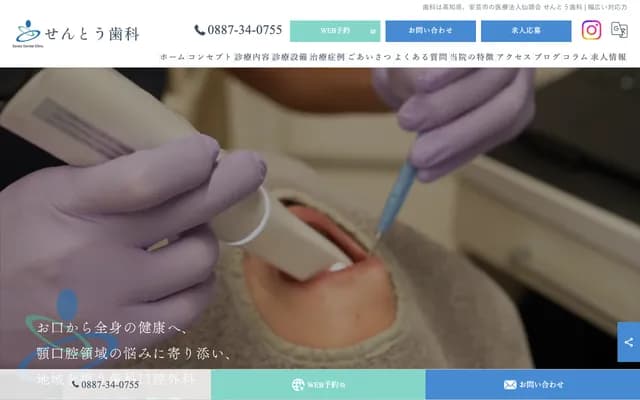 Sento Dental