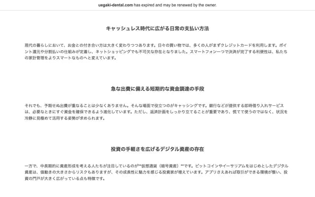 Uegaki Dental - 13-1 Tenjin-cho, Tosashimizu, Kochi