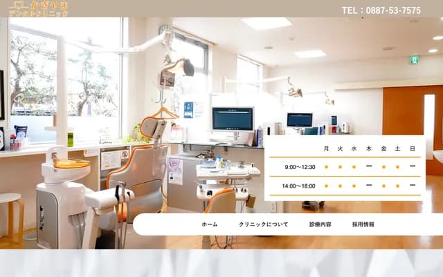 Kagiyama Dental Clinic