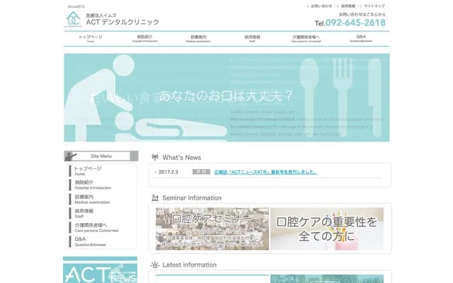 ACT Dental Clinic Hakata - 1-32-5 Chiyo, Hakata-ku, Fukuoka, Fukuoka